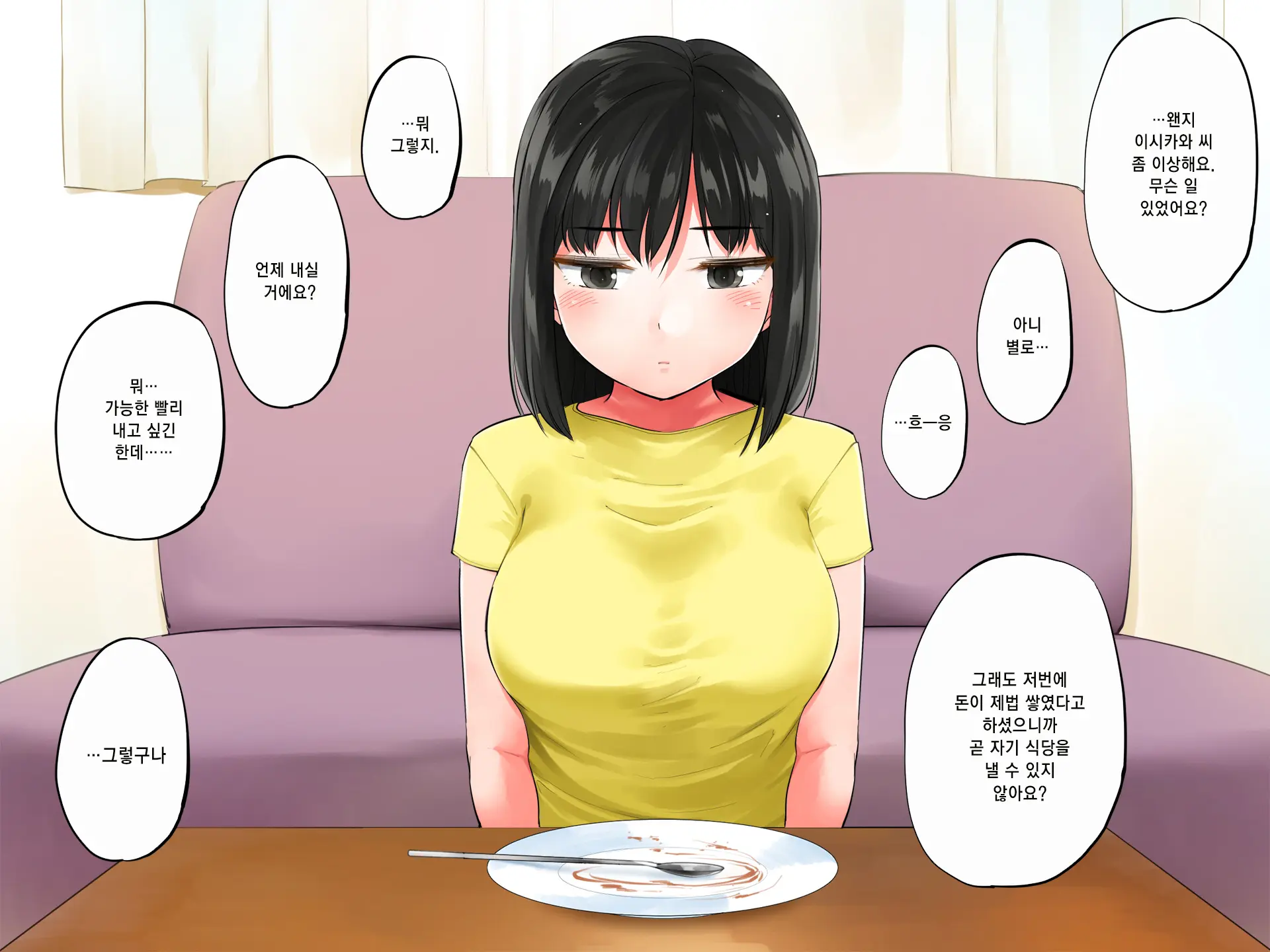 Garigari Musume O Hirottara Muchimuchi Bijo Ni Narimashite | 빼빼마른 애를 주웠더니 탱글탱글한 미소녀가 되었습니다